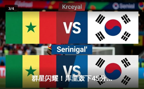 群星闪耀！库里轰下45分创赛季新高，勇士加时险胜凯尔特人，总决赛预演激情四射 - 3