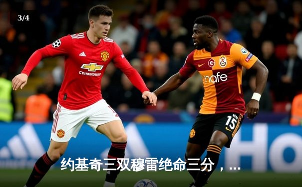 约基奇三双穆雷绝命三分，掘金加时险胜湖人扳平系列赛 - 3