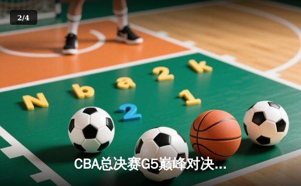 CBA总决赛G5巅峰对决：辽宁本钢加时险胜广东宏远，赵继伟砍30分加冕FMVP - 2