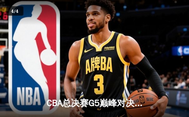 CBA总决赛G5巅峰对决：辽宁本钢加时险胜广东宏远，赵继伟砍30分加冕FMVP - 4